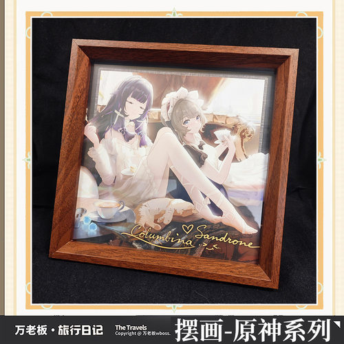 【万老板】原神系列摆画