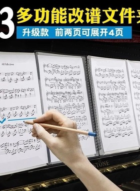 A3乐谱夹谱夹子文件夹不反光可修改透明插页架子鼓钢琴谱子夹册