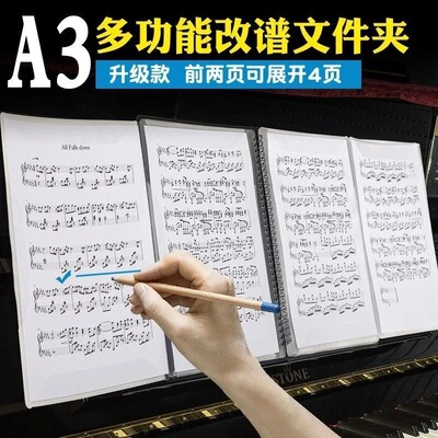 A3乐谱夹谱夹子文件夹