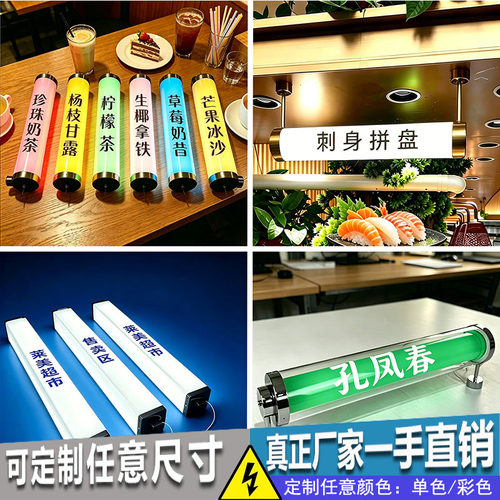 灯箱led360度发光招牌门头亚克力圆管灯箱防水装饰广告灯箱壁灯管
