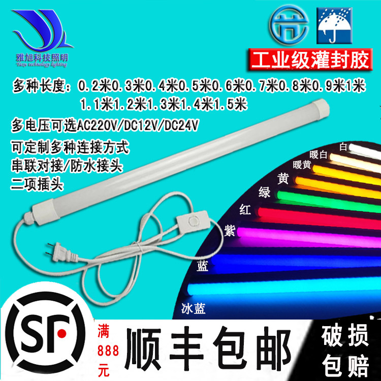 led彩色防水灯管舞蹈室灯棒抖音补光摄影户外广告灯箱蓝红紫绿光