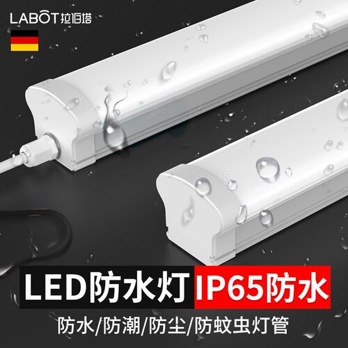 防水灯管冷库遇事吸顶照明