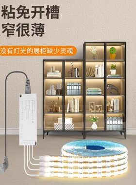 酒柜灯带免开槽展示柜灯衣柜柜子橱柜灯led明装层板灯线条COB灯条