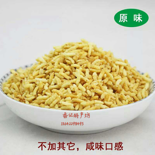 农家炒制擂茶揭西陆河特产米花香爆米花上砂米当糯米干炒米干米丁