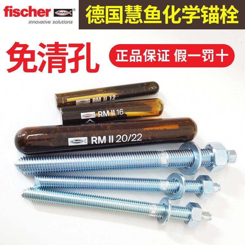 化学锚栓螺杆慧鱼Q345加固