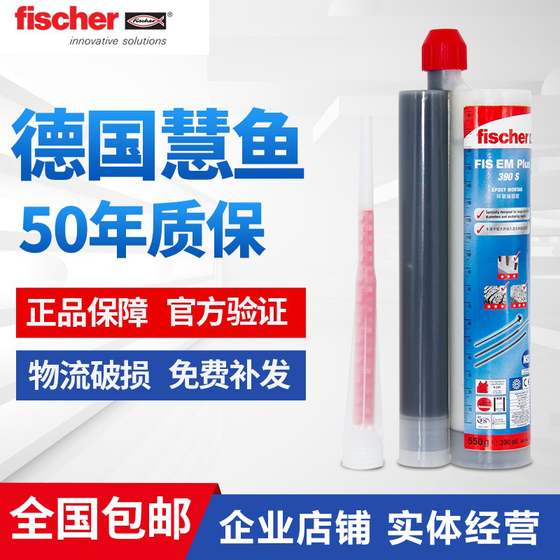 植筋胶注射式建筑德国锚固剂