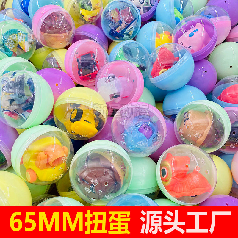 65mm扭蛋星宇动漫奖励球