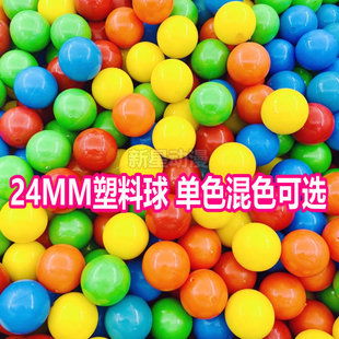 24MM塑料球 实心25MM大炮乐园浙娃小小神炮手火箭炮鳄鱼子弹包邮
