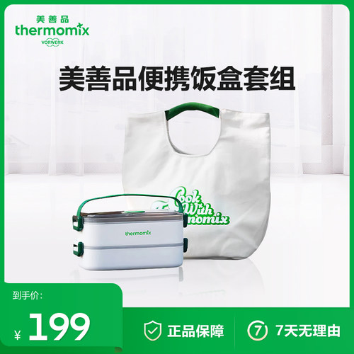 美善品小美便携饭盒套组
