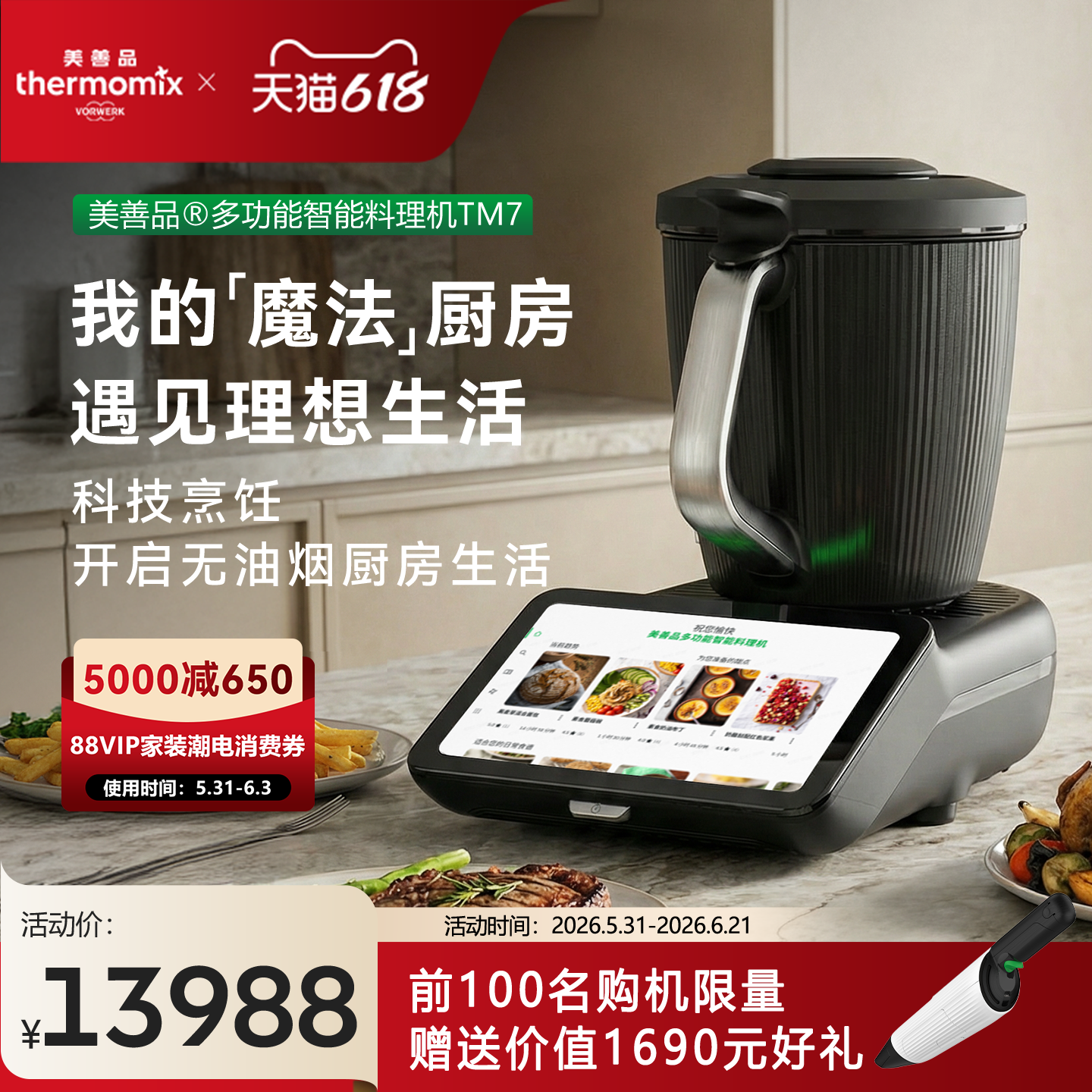官方小美美善品多功能料理机全自动智能炒菜机家用机器人新品TM7