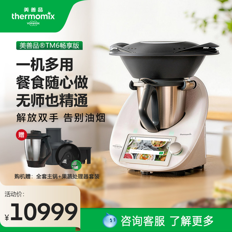 官方小美美善品多功能料理机全自动智能炒菜机家用机器人