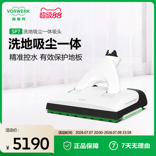 福维克洗地吸尘接头VORWERK