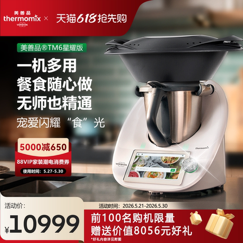 官方小美料理机美善品