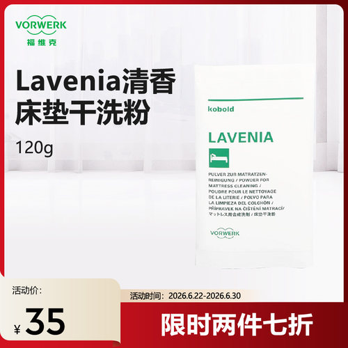 福维克原装进口清香吸尘器配件