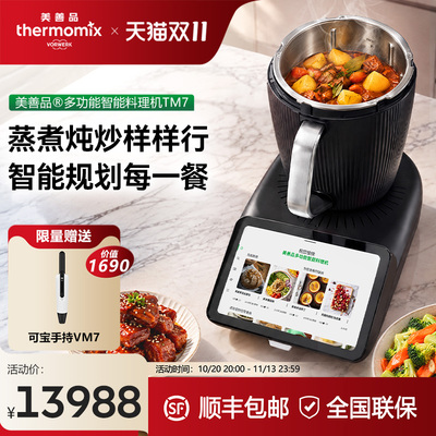 小美美善品多功能料理机