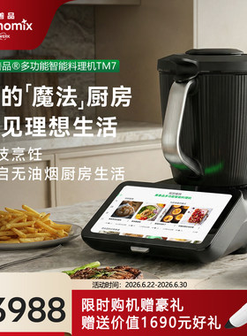 小美美善品多功能料理机