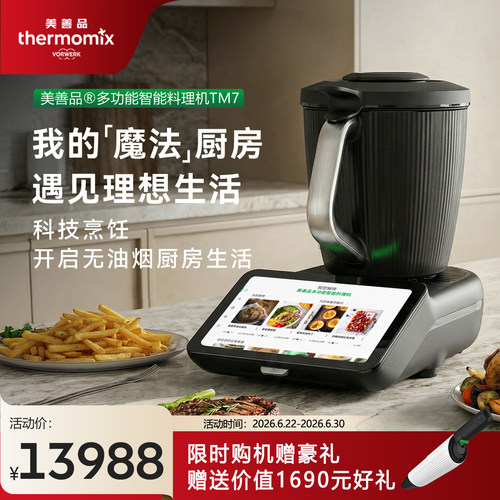 小美美善品多功能料理机