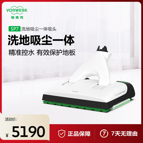 福维克洗地吸尘接头VORWERK