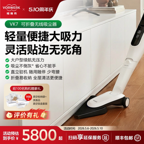 德国福维克立式吸尘器无线