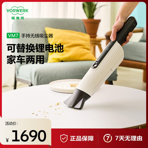 VORWERK/福维克无线吸尘器家用