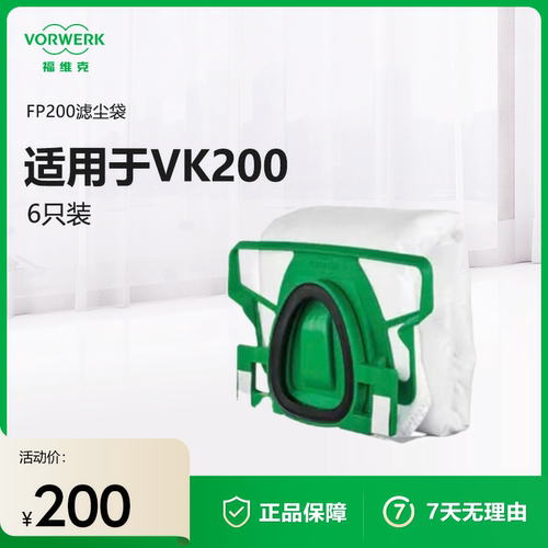 福维克专用耗材只装吸尘器