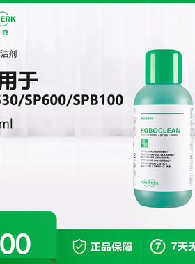 VORWERK/福维克清洁剂500ml装SP530/SP600/SPB100通用