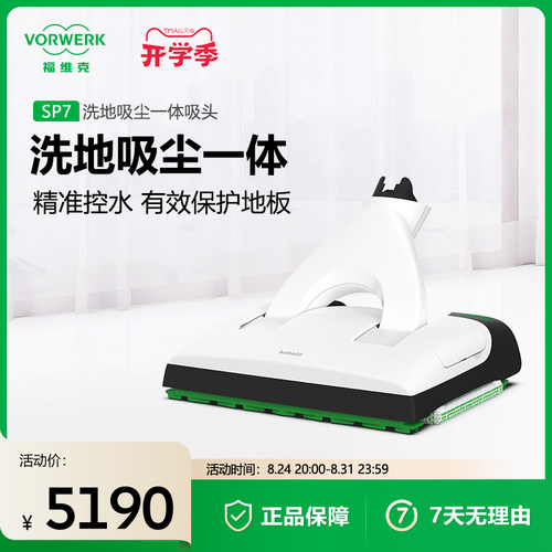 福维克洗地吸尘接头VORWERK
