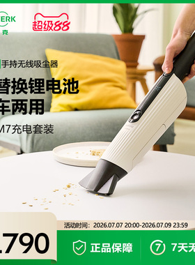 VORWERK/福维克可宝车载家用手持无线吸尘器VM7（含CM7充电套装）