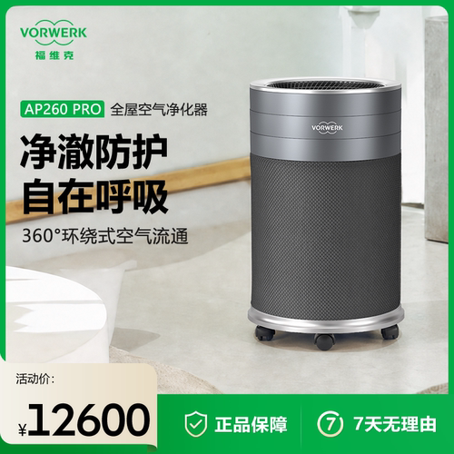 福维克可宝空气净化器家用除甲醛