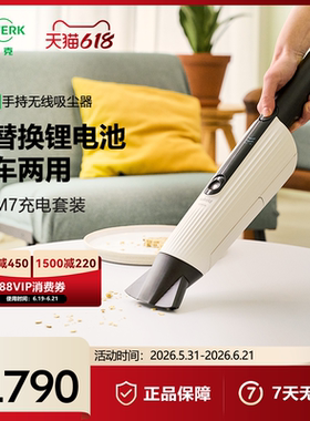 VORWERK/福维克可宝车载家用手持无线吸尘器VM7（含CM7充电套装）