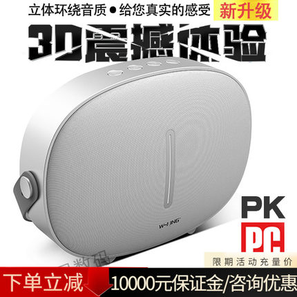 维尔晶 T8蓝牙音箱大音量u盘3d环绕立体声家用重低音炮大功率音响