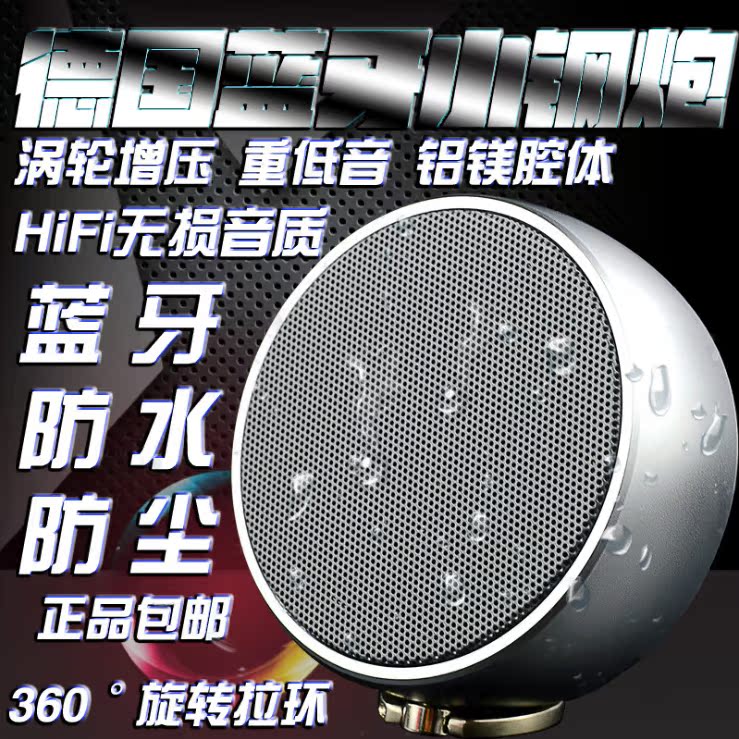 德国小钢炮音响无线插卡蓝牙音箱迷你重低音巨炮户外便携式升级版