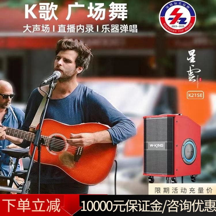 维尔晶K21SE大功率唱歌K歌乐器带拉杆万向轮便携式直播蓝牙音箱
