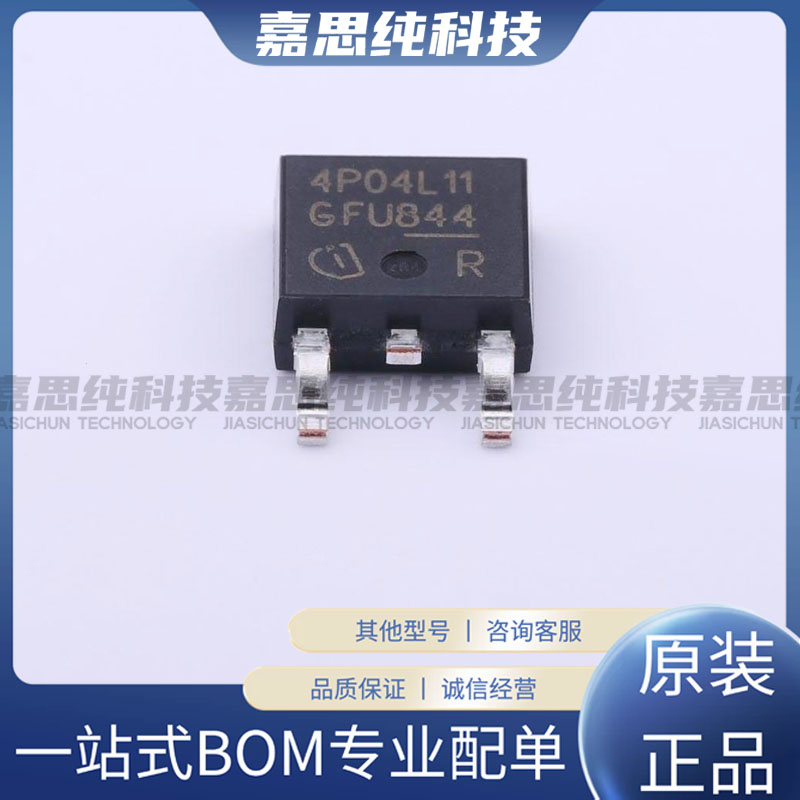 全新 IPD50P04P4L11 TO252-3丝印4P04L11场效应管P沟道 40V 50A