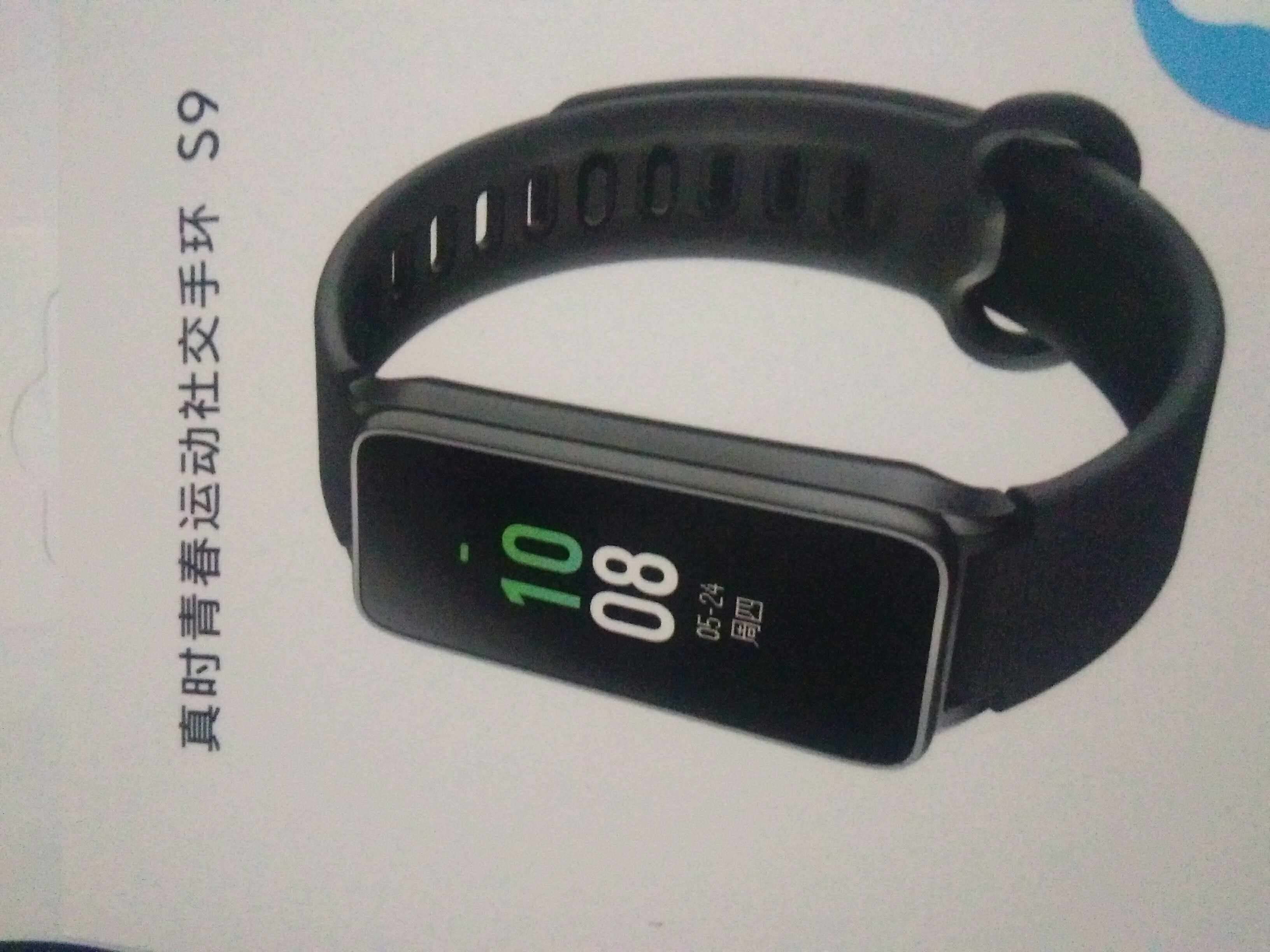 腾讯真时S9智能微信手环充电夹
