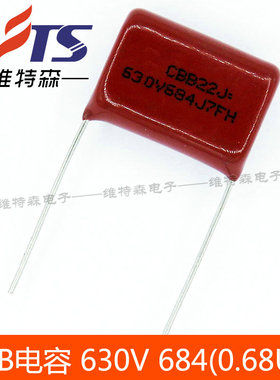 10个 CBB电容器 630V684J 0.68UF 680NF金属膜电容 脚距P=20MM