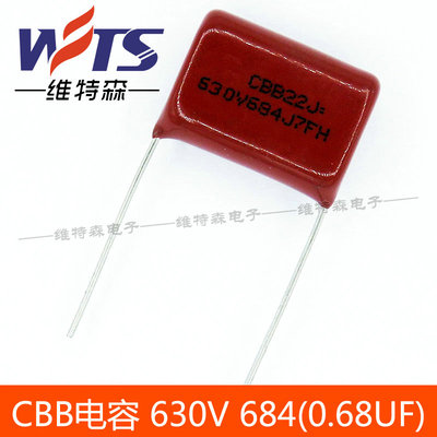 10个 CBB电容器 630V684J 0.68UF 680NF金属膜电容 脚距P=20MM