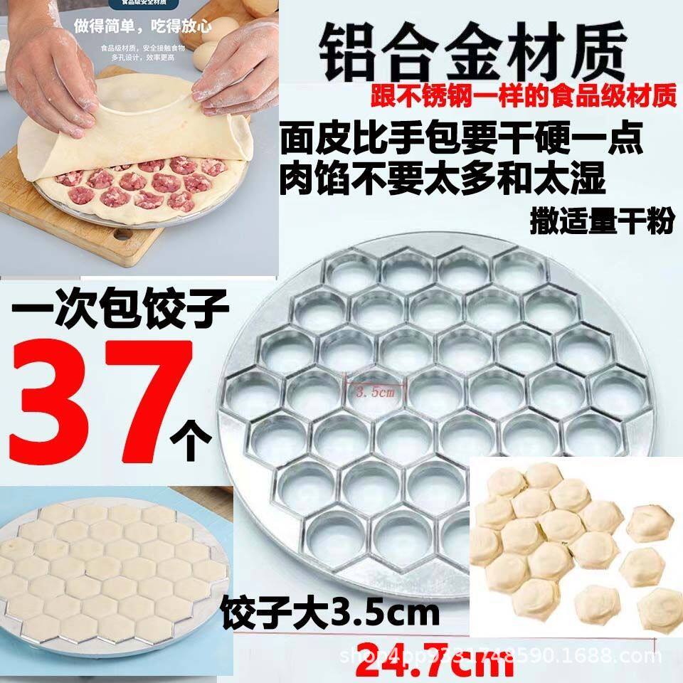 包饺子神器铝合金饺子模具