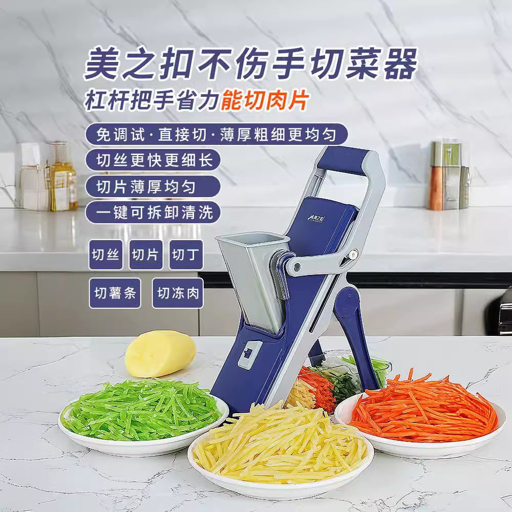 美之扣diy多功能切菜器家用手动厨房切丝神器土豆刨丝器图片