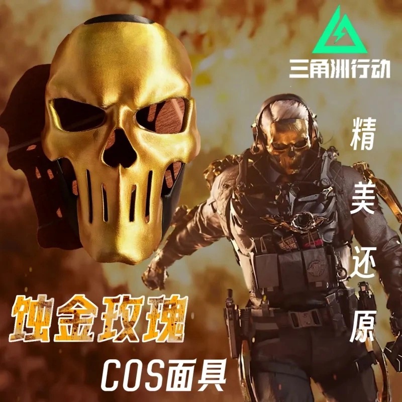 三角洲行动威龙蚀金玫瑰面具