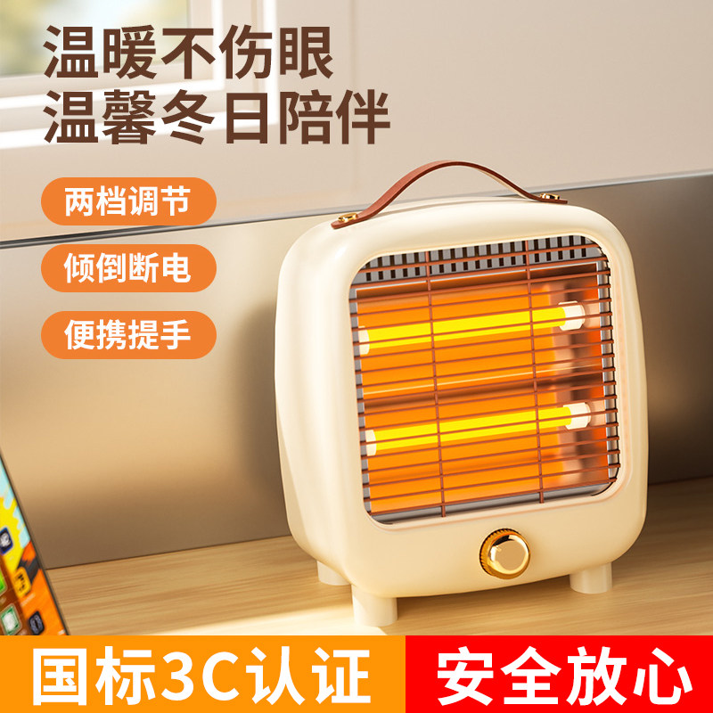 家用电暖气办公室小型取暖器