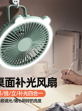 卫生间厕所厨房免打孔壁挂小风扇usb充电小型便携式学生宿舍静音