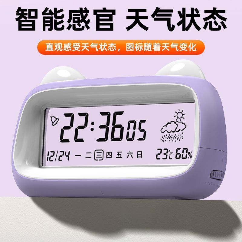 高颜值时钟闹钟计时器多功能