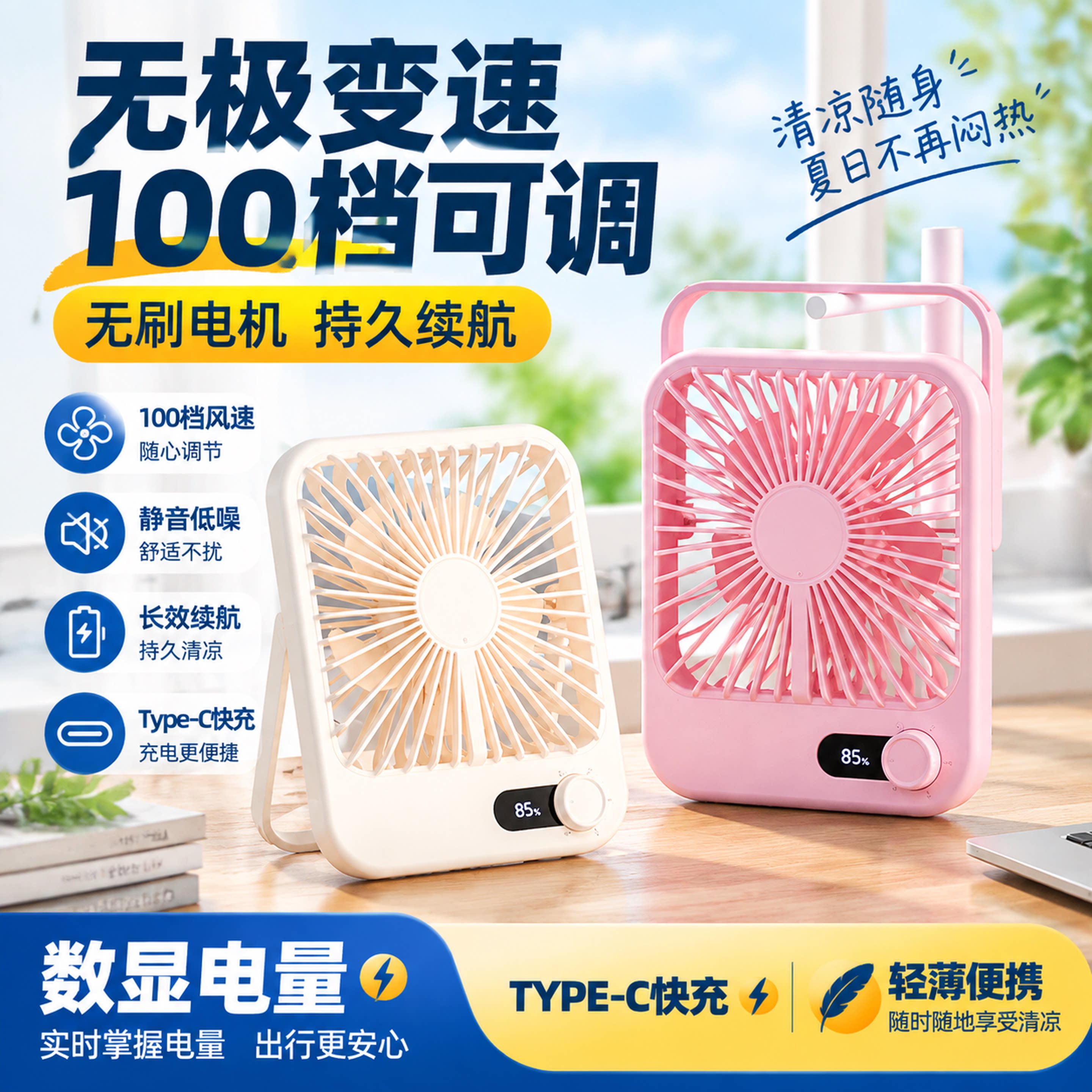 小风扇usb充电长续航超薄桌面风扇大风力超静音折叠手持桌面风扇