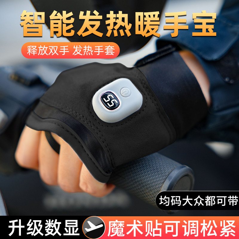 石墨烯发热手套usb充电自发热暖手宝女生露半指冬季骑车暖手神器