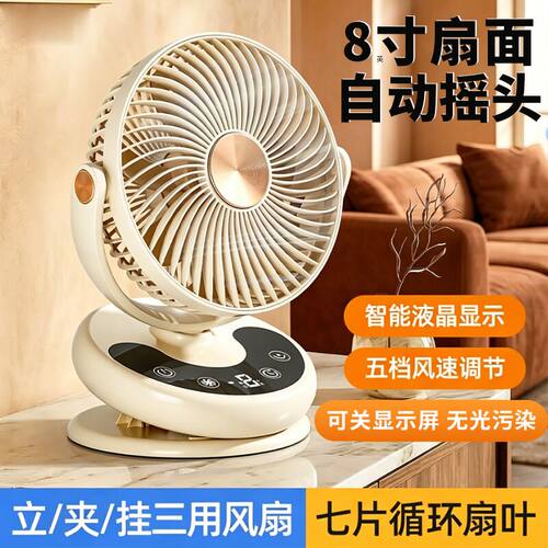 8寸自动摇头usb充电夹式小风扇