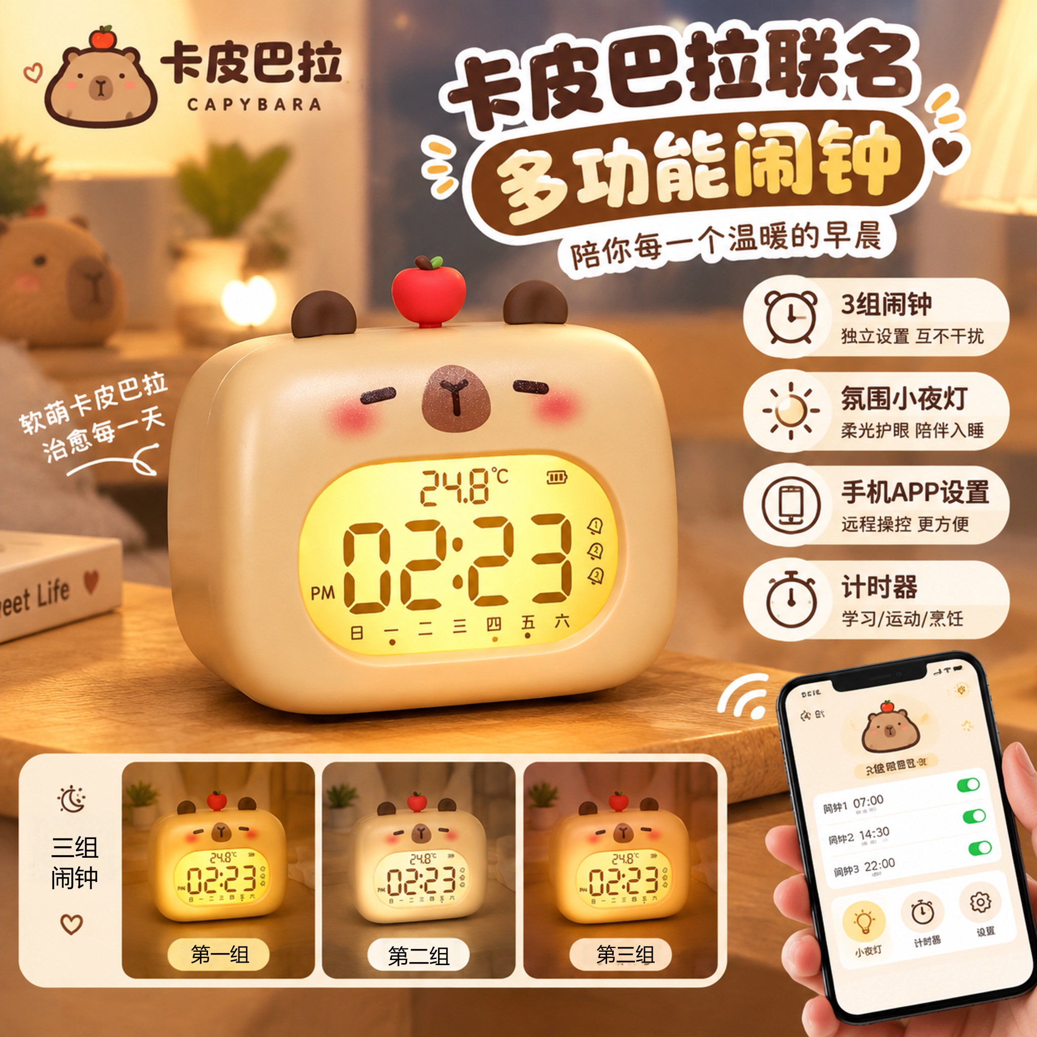2026新款学生专用多功能起床闹钟图片