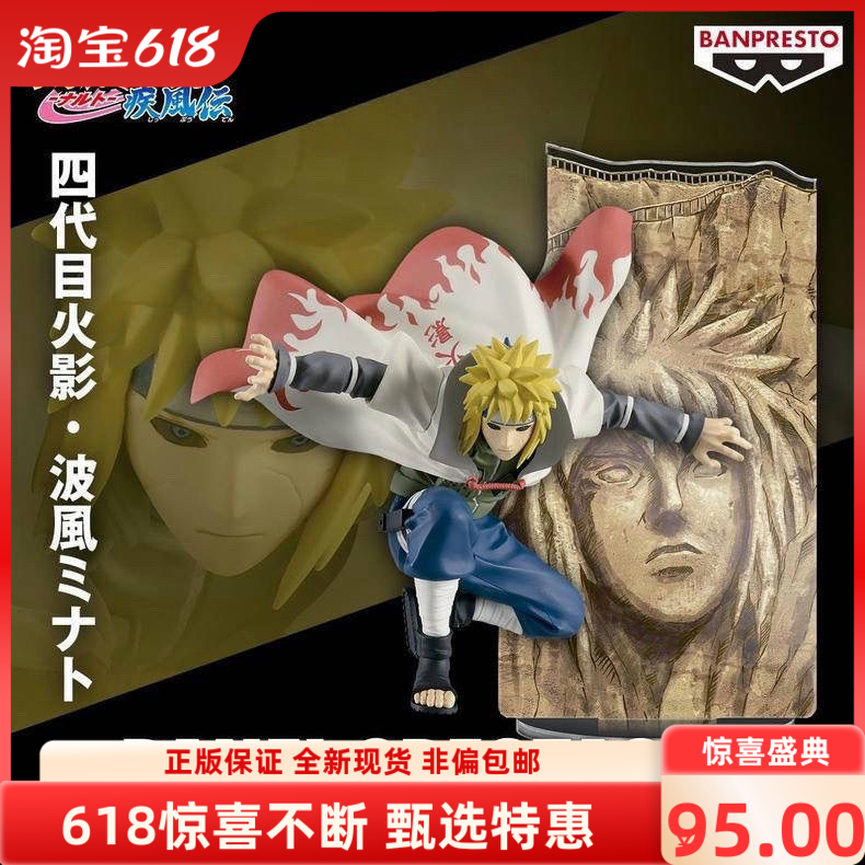 现货正版万代火影忍者 疾风传 4代目 波风水门景品手办景品模型
