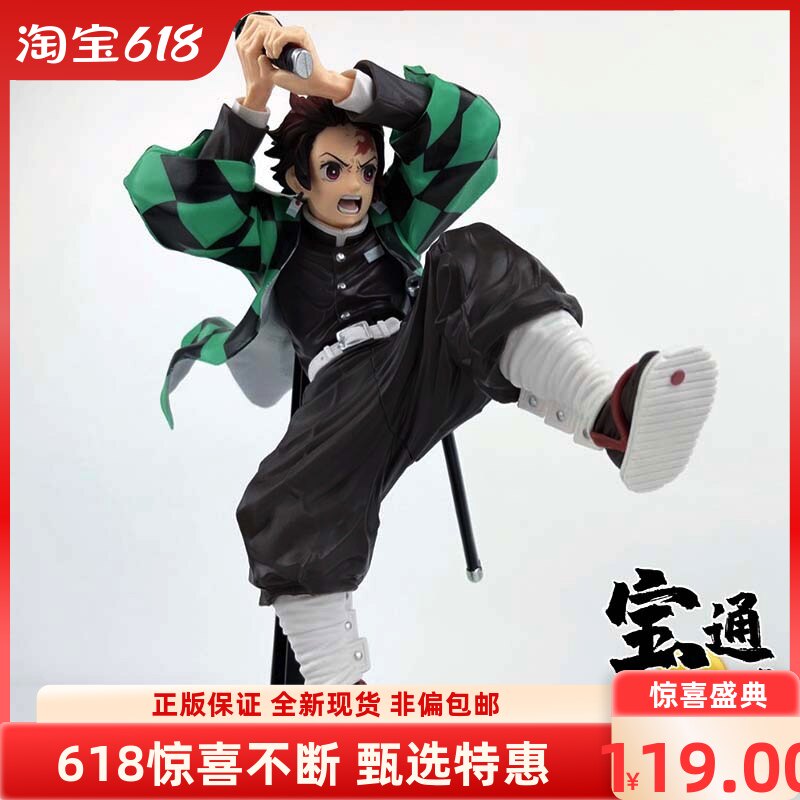 眼镜厂鬼灭之刃灶门炭治郎景品