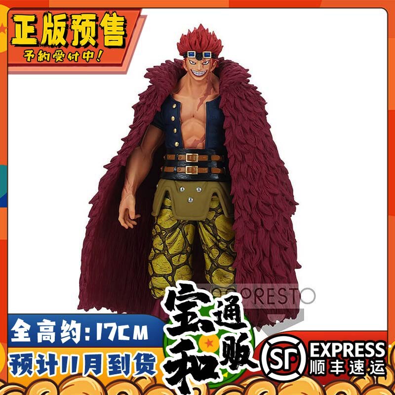 海贼王 正版手办眼镜厂海贼王dxf和之国超新星基德船长独臂景品 图片价格品牌报价 原仓数据